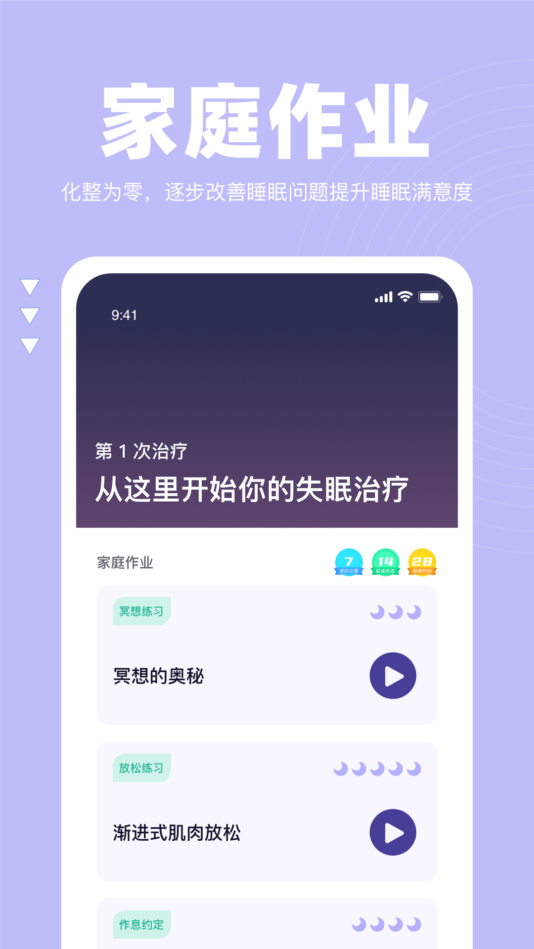 如眠app手机版图3