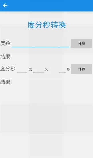 经纬度定位app软件手机最新版图2