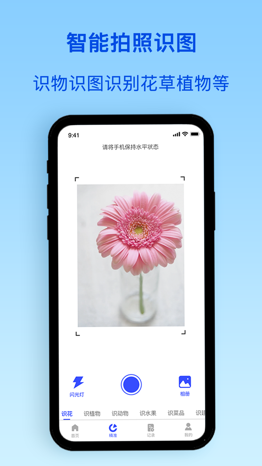 识物君app手机版图3