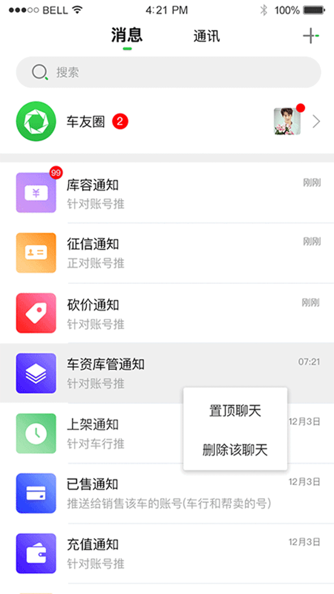 众享商服app官方版图1