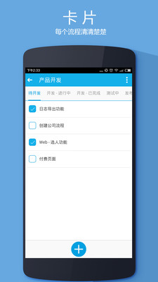 日事清app手机版图2