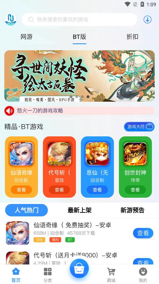 幻境星娱盒子app手机版图3