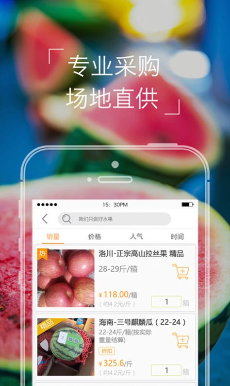 本来果坊app官网最新版图3