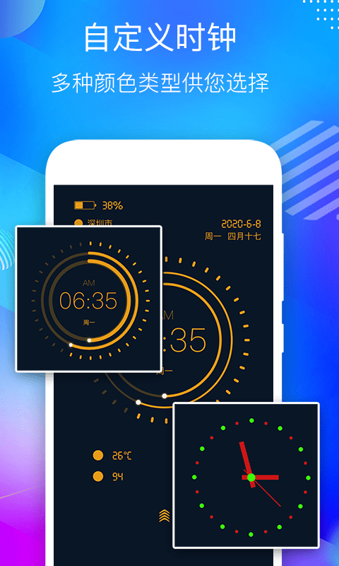 桌面悬浮时钟app官网最新版图2