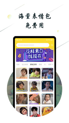 斗图小蜜app图2