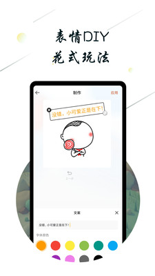 斗图小蜜app图3
