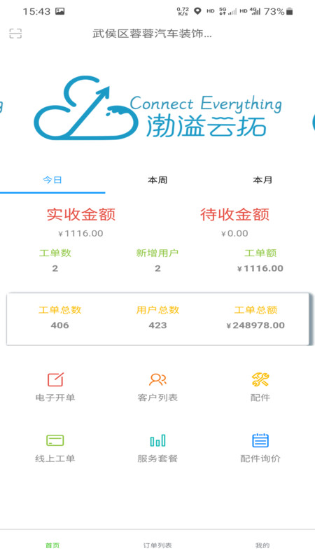 靓车营地app官方版图1