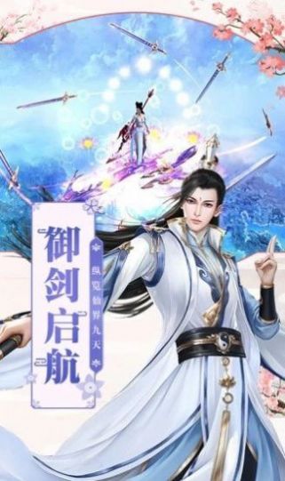 神之情缘手游安卓官网版图3