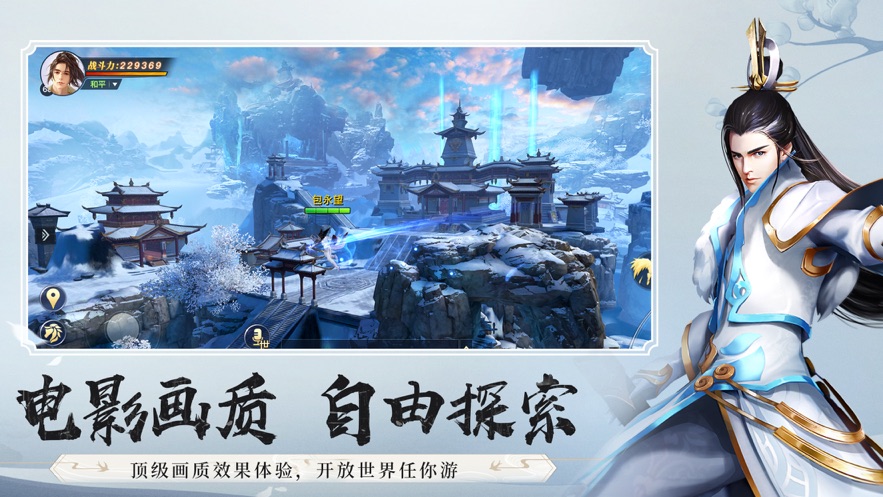 一剑斩仙之九天星辰手游官方版图2