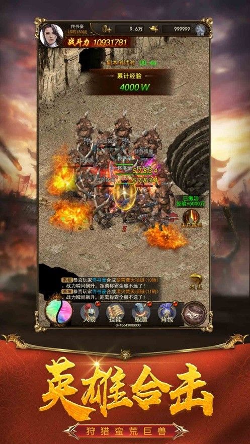 火龙觉醒龙城争霸手游官方版图2