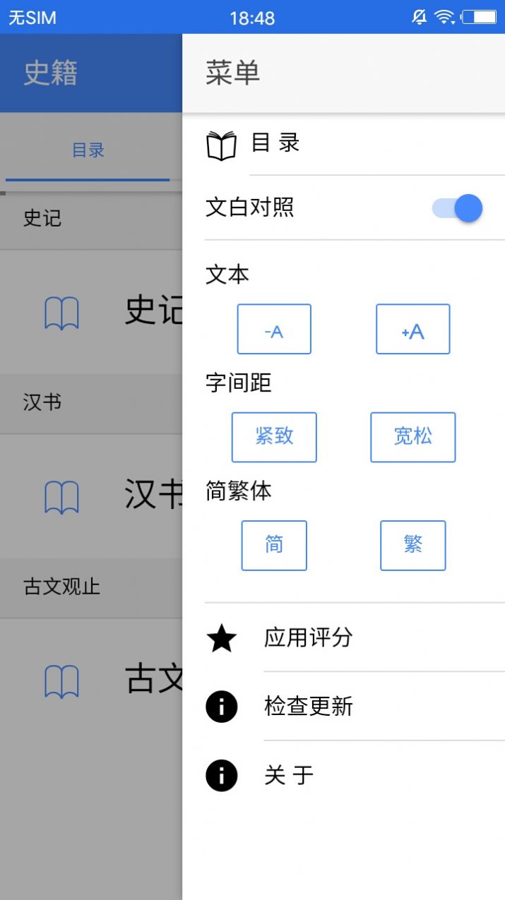 读典籍app手机版图片1