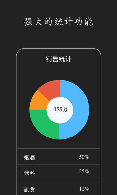 百草进销存销售管理app官方版图1