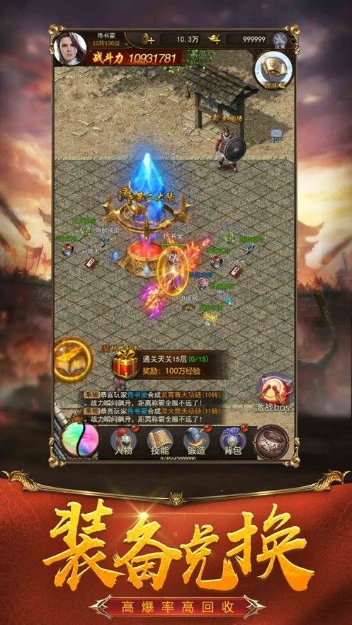 火龙觉醒龙城争霸手游图片1