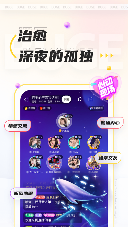 不鸽app交友官网最新版图1