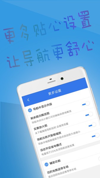 北斗侠导航手机版图1