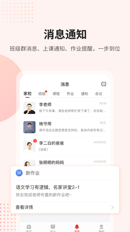 课后网app官方最新版2021图片1