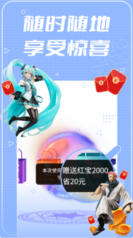 欧气购app官方版图1