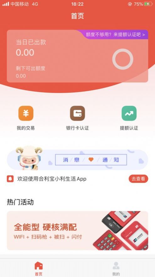 小利生活app最新版本免费下载图2