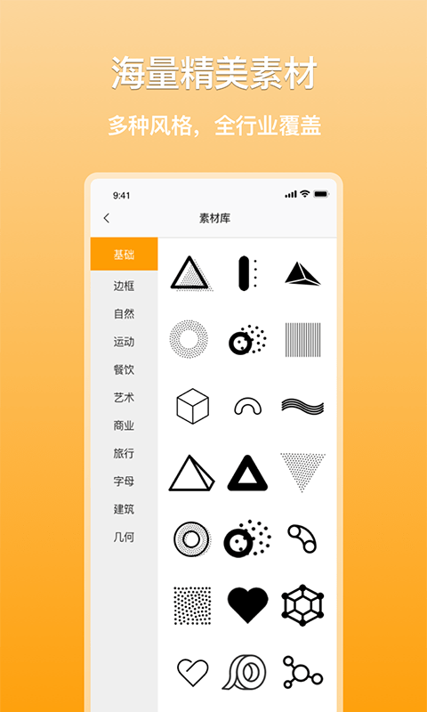 多多logo制作app手机版图3