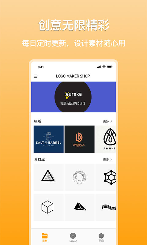 多多logo制作app图片1