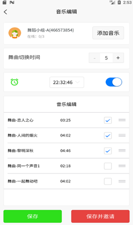 十音app图片1