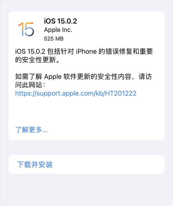 ios15.0.2正式版图片3