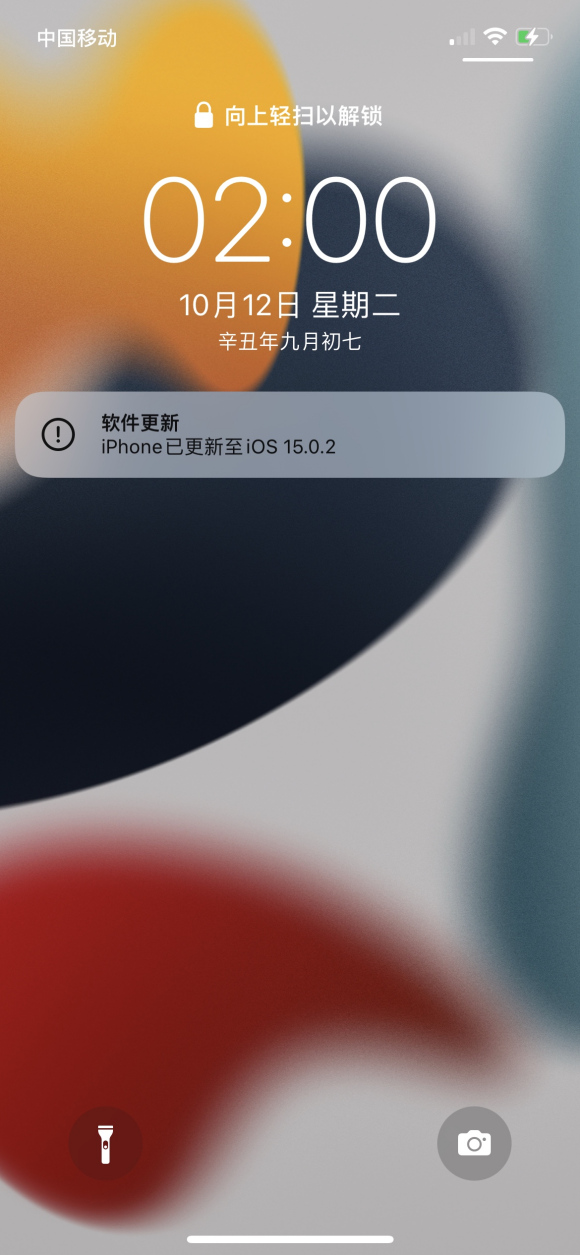 ios15.0.2正式版图1