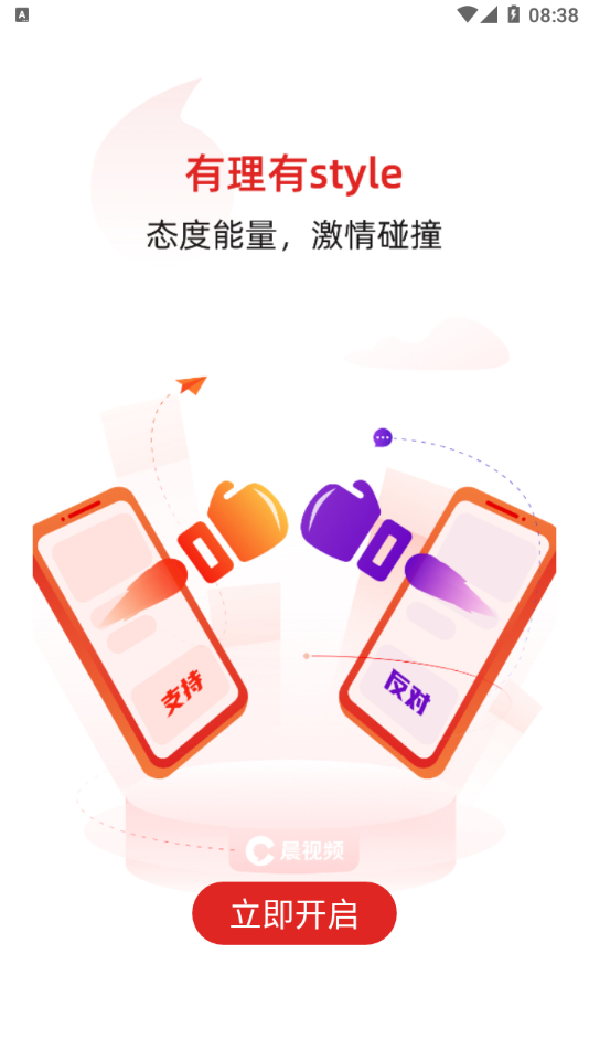 晨视频app手机版图3