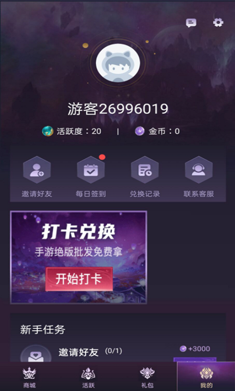 开心换皮app官方版图3