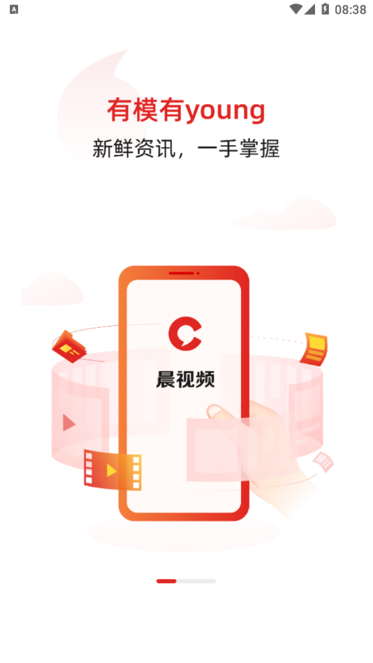 晨视频app手机版图1