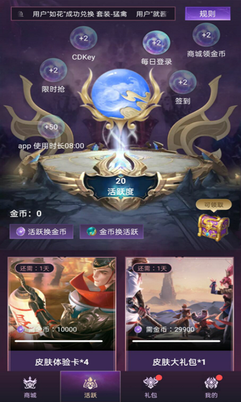 开心换皮app官方版图1