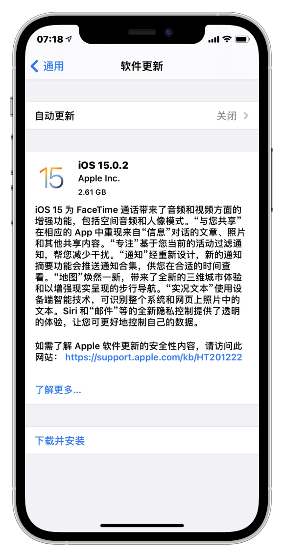 ios15.0.2正式版图3