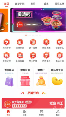 鲤鱼商汇app官方版图2