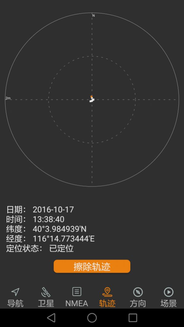 北斗伴app官网下载苹果版图2