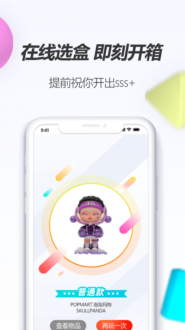 潮物圈app图1