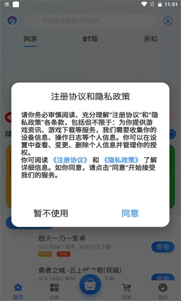 龙清手游app官网版图2