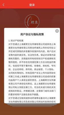 鲤鱼商汇app图片1