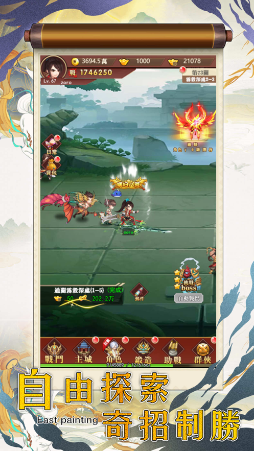 九黎帝国手游图片1