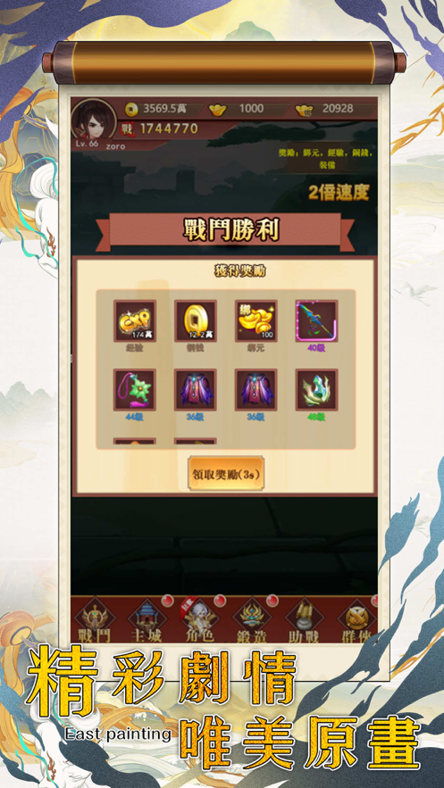 九黎帝国手游安卓官网版图1