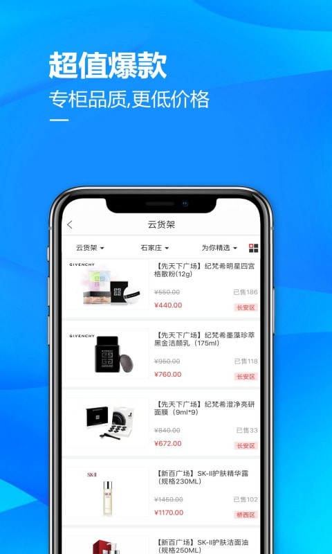 掌尚北国app免费图片2