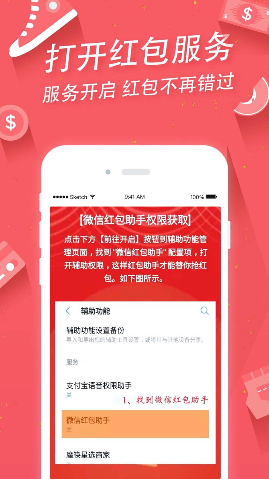 掌上手机助手图3
