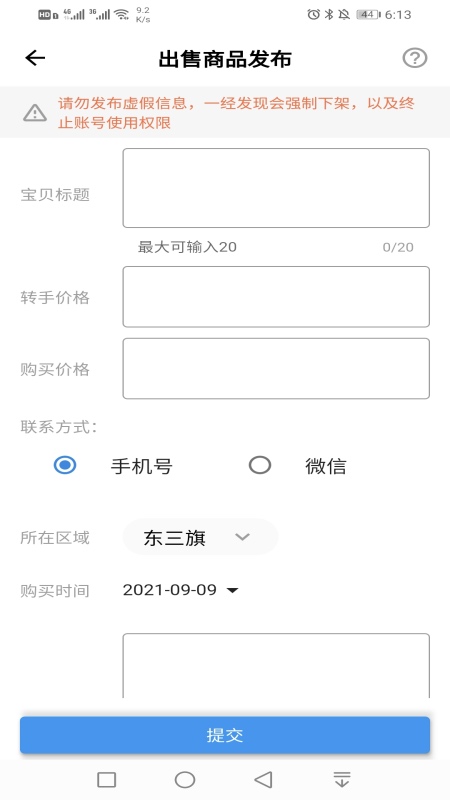 有生活app图片1