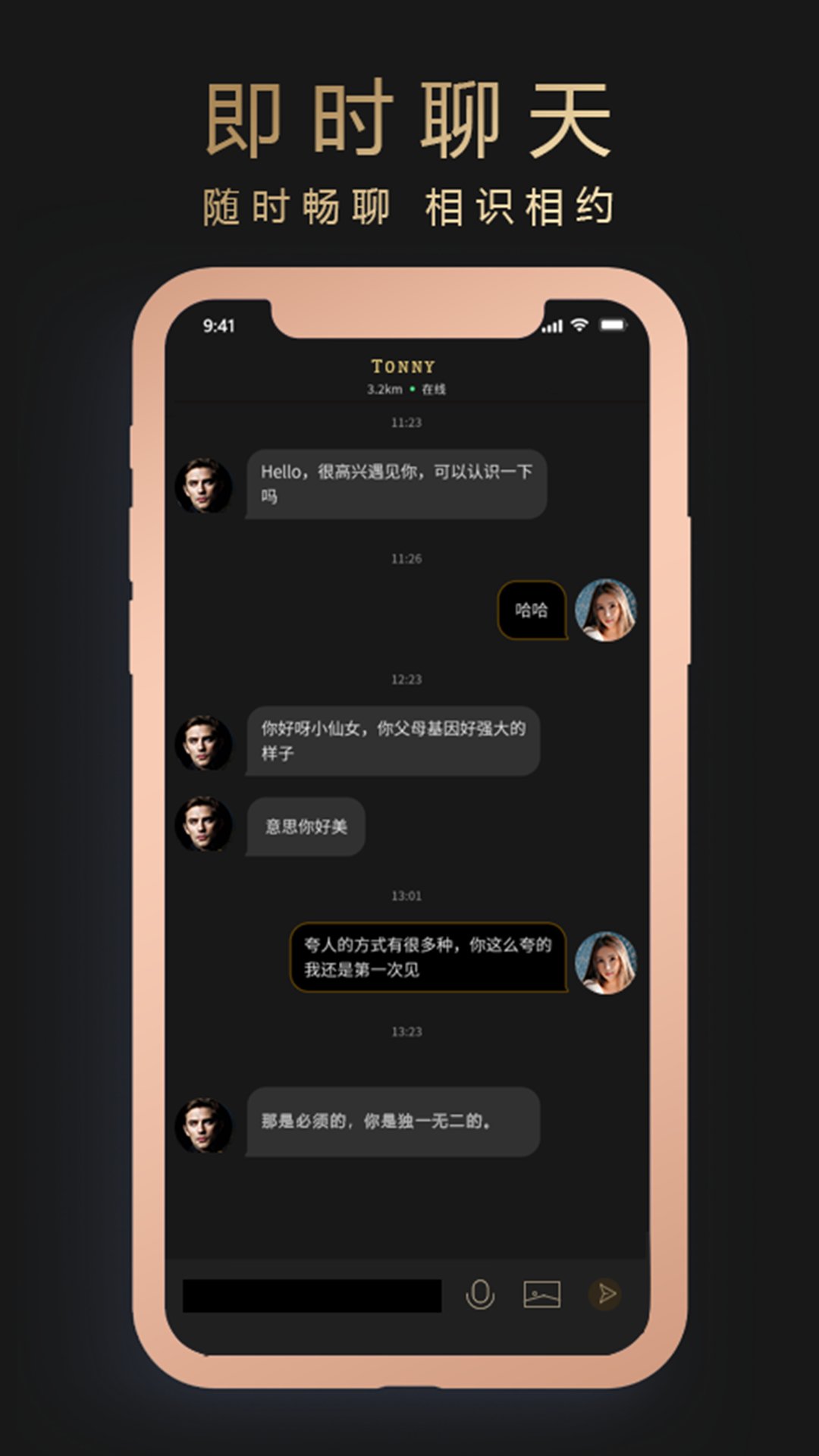 韵友app图片1