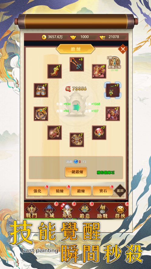 九黎帝国手游安卓官网版图2