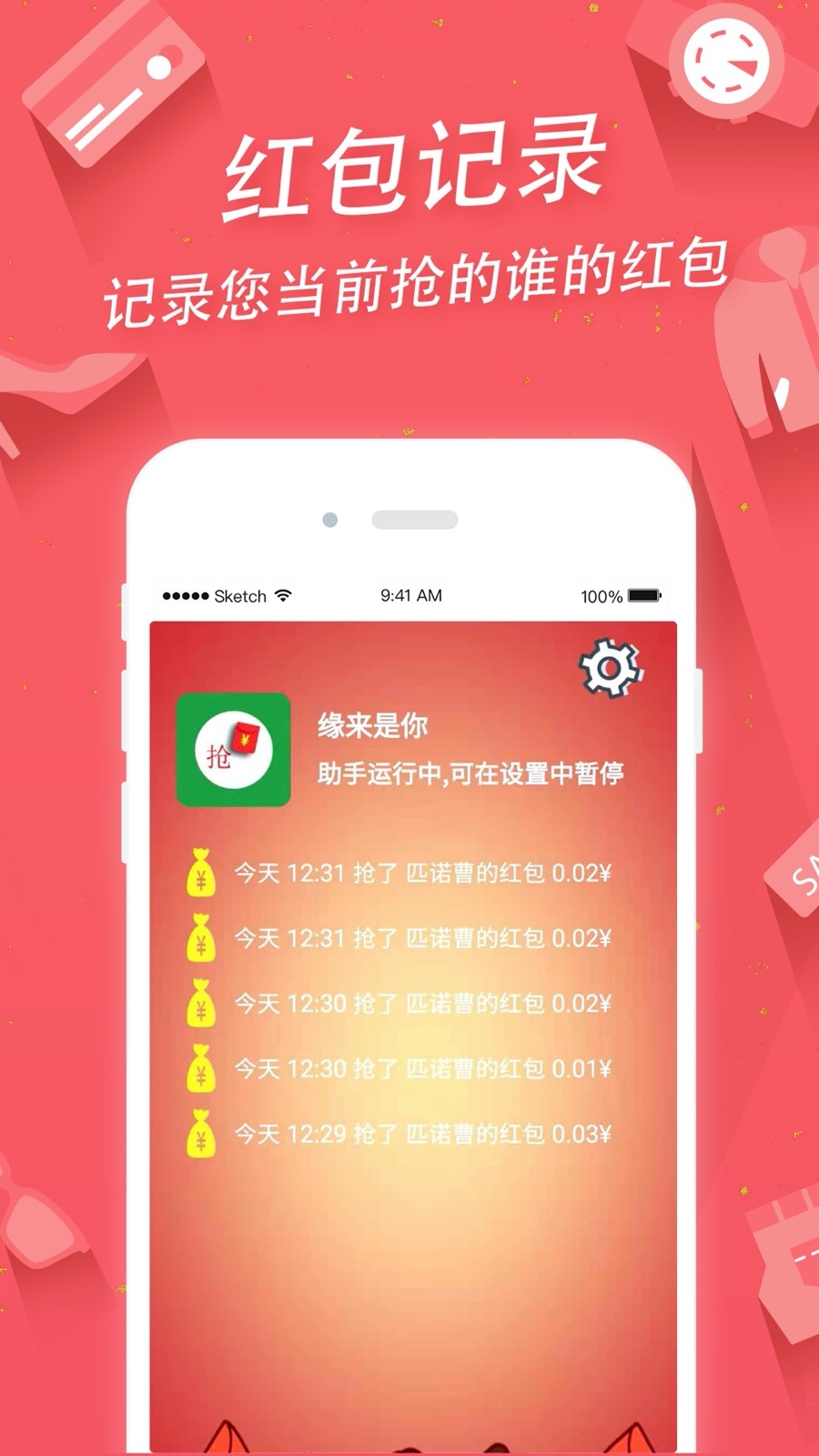 掌上手机助手app图片1