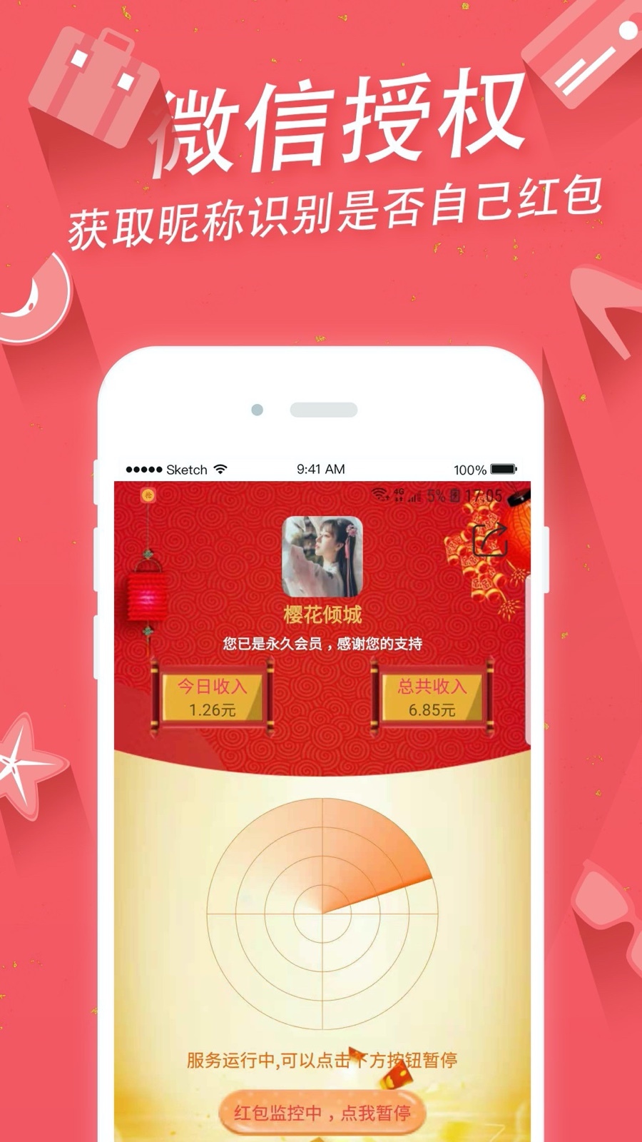 掌上手机助手图1