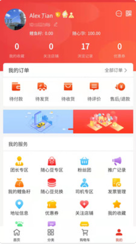 鲤鱼商汇app官方版图1