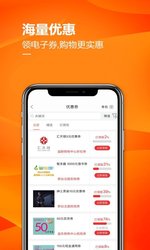 掌尚北国app免费下载最新版图2