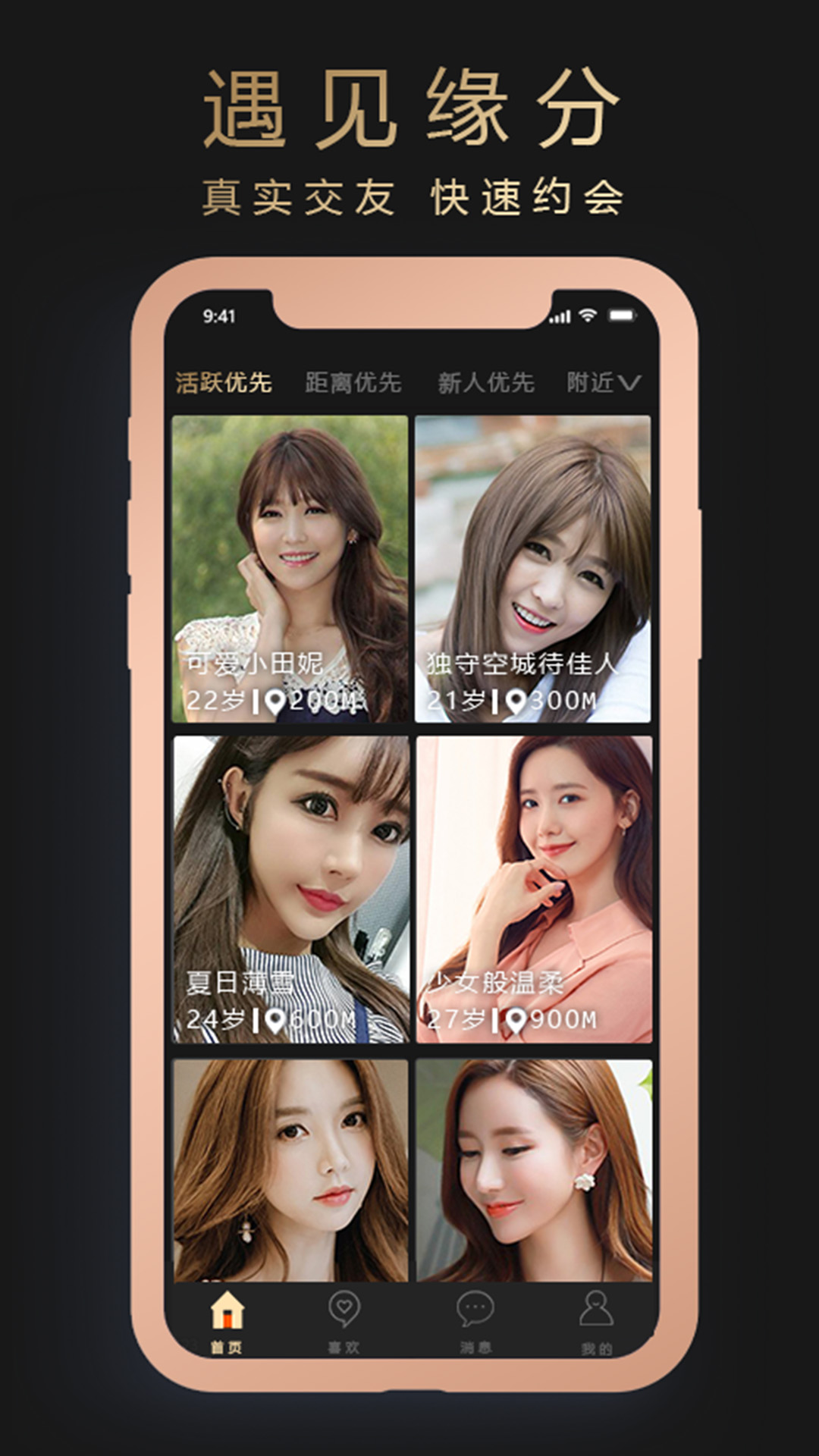 韵友app图2