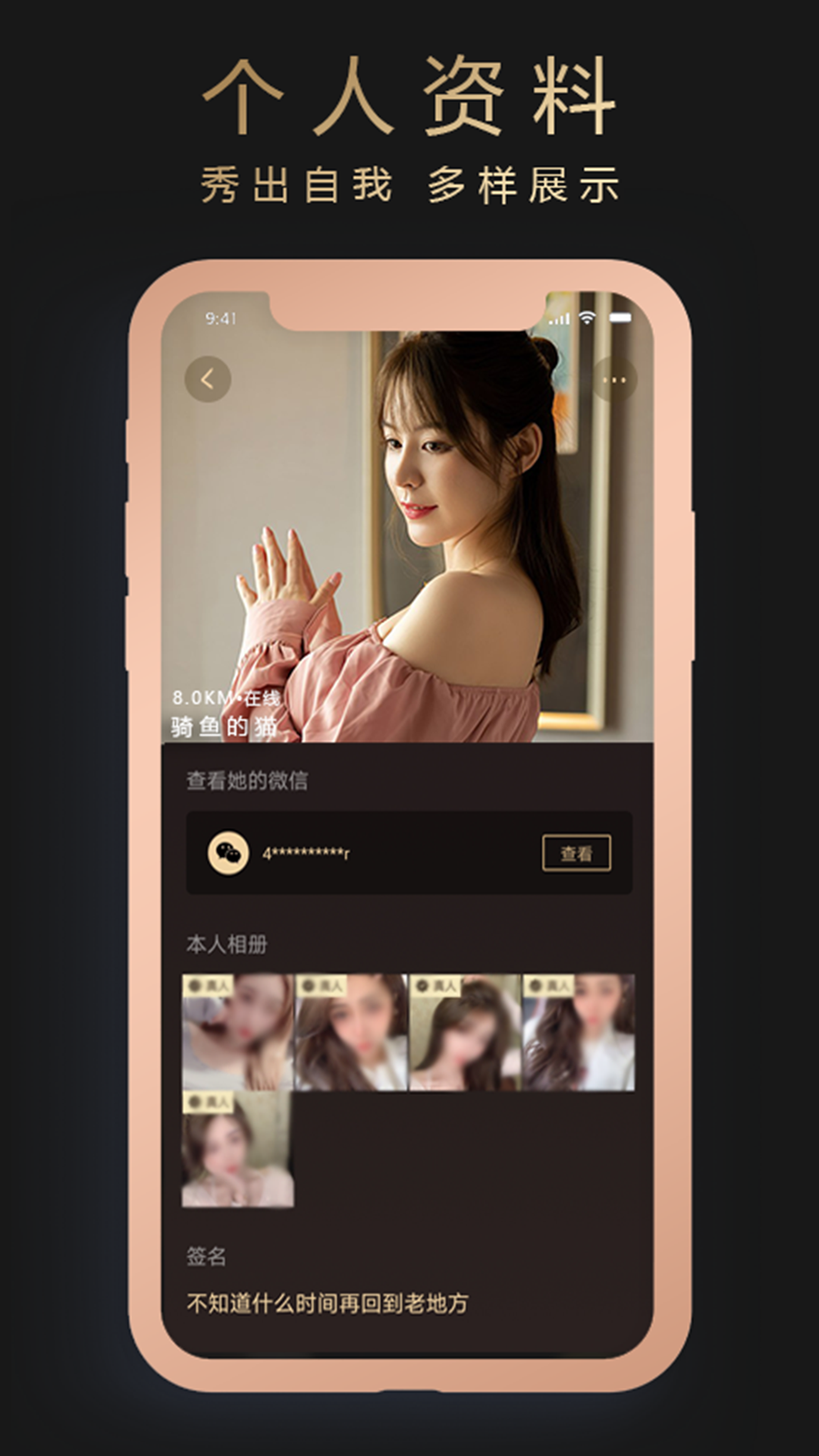 韵友app图1